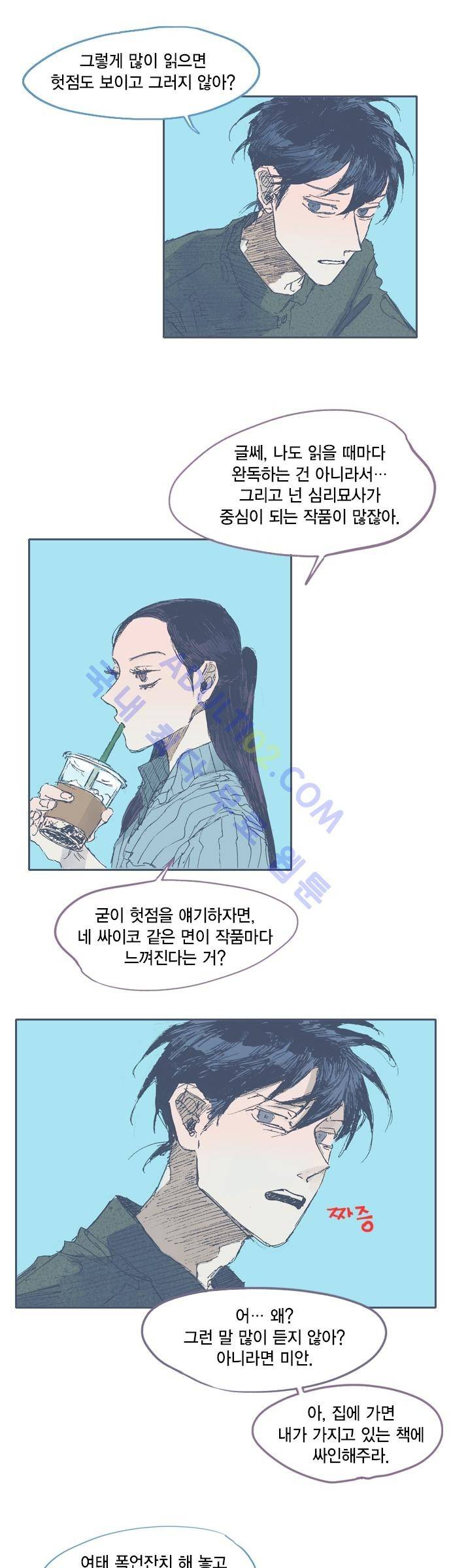 언럭키맨션 15화 19