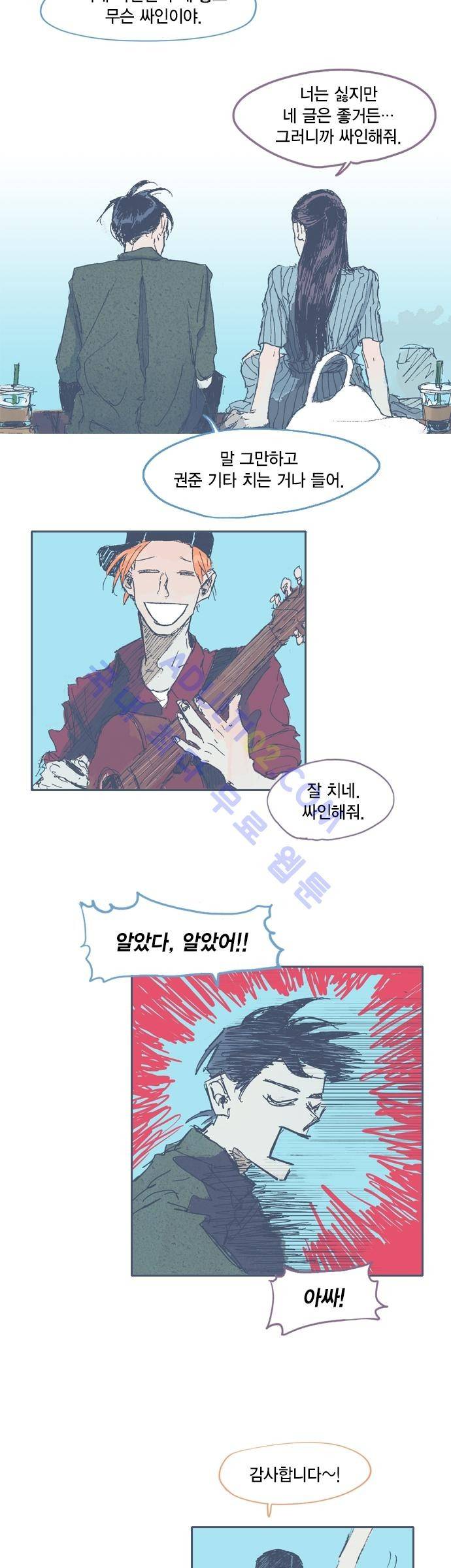 언럭키맨션 15화 20