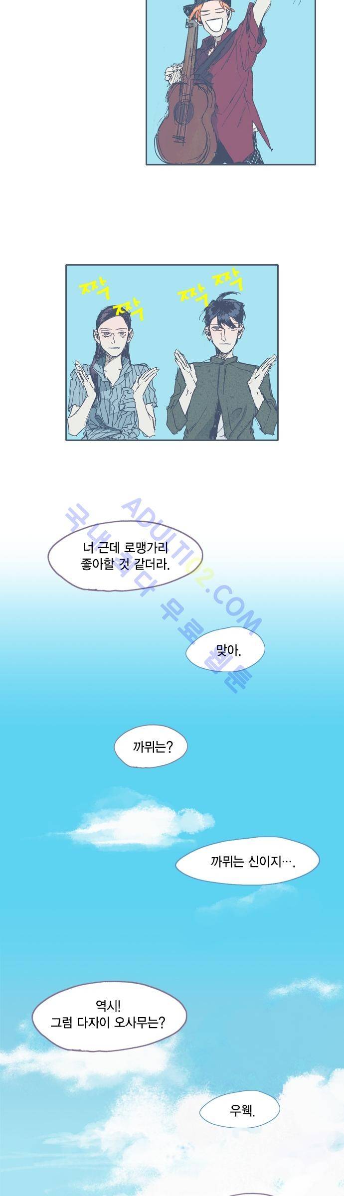 언럭키맨션 15화 21