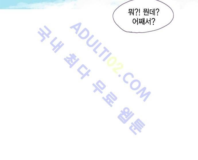 언럭키맨션 15화 22