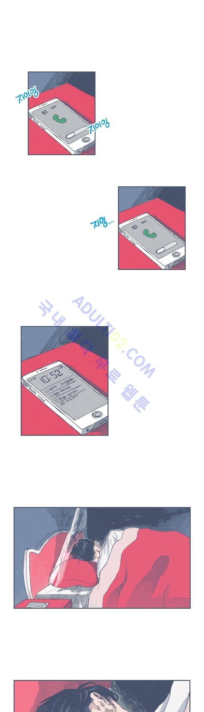 언럭키맨션 34화 1