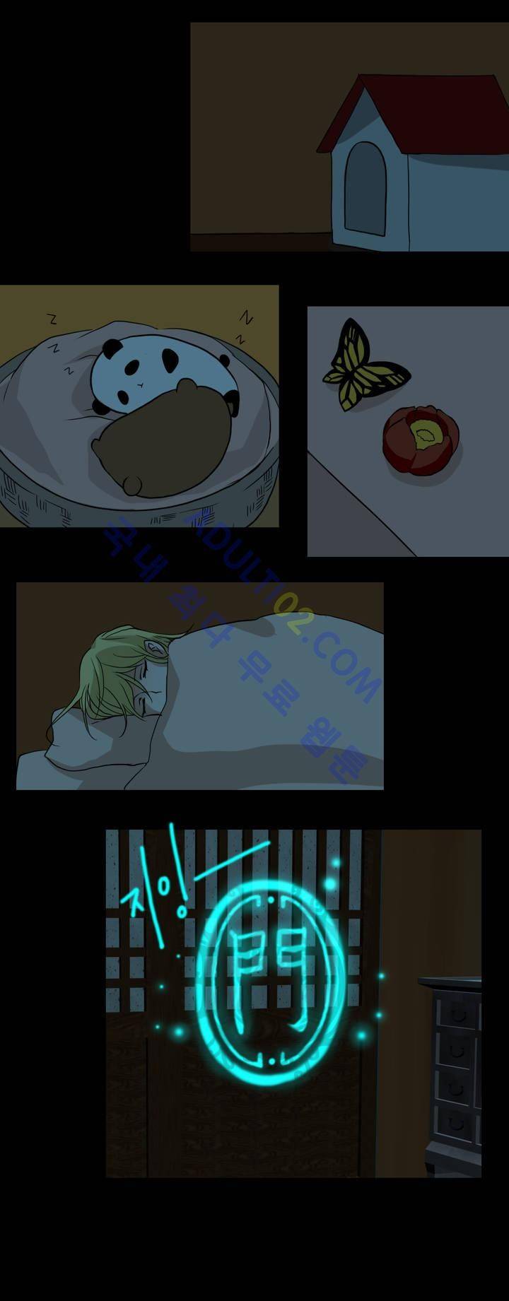 천지해 1화 3