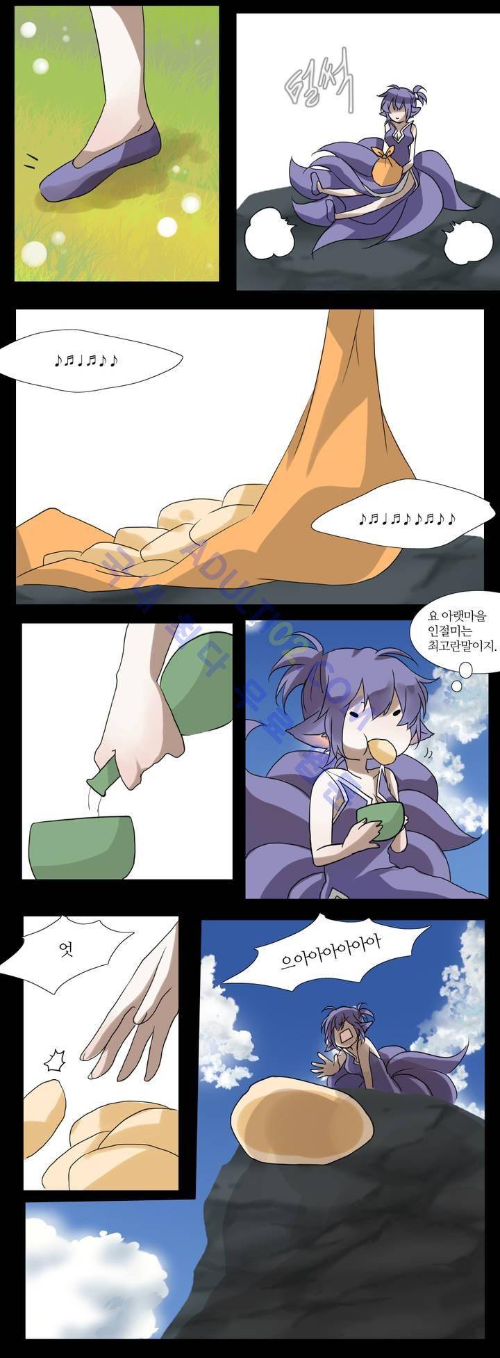 천지해 11화 3