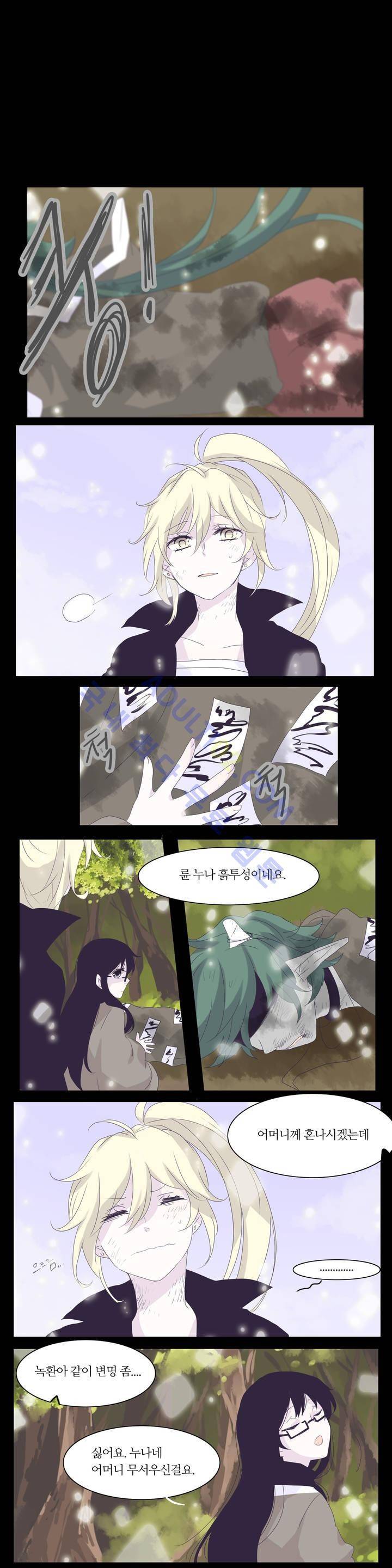 천지해 31화 1