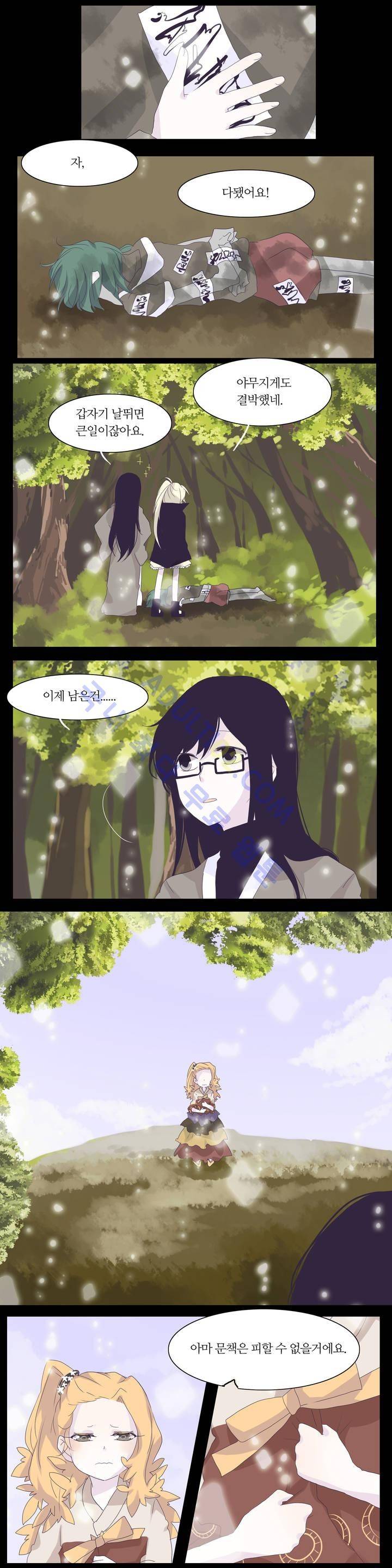 천지해 31화 2