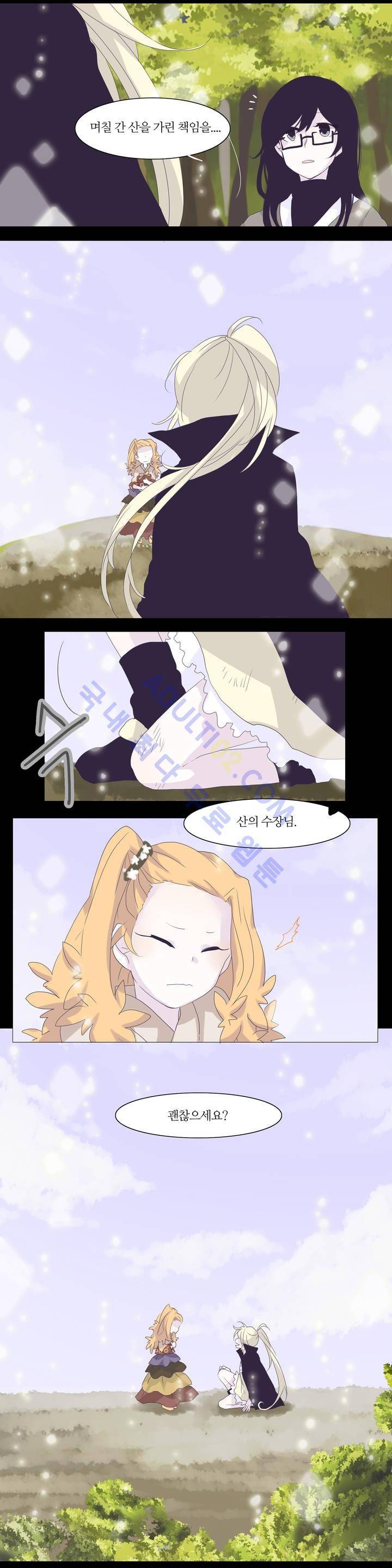 천지해 31화 3