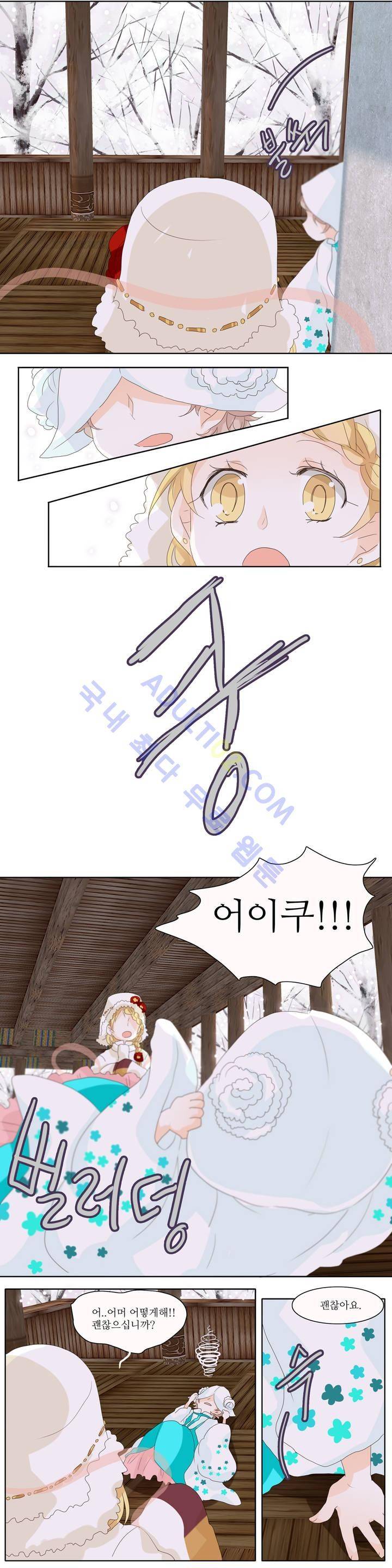 천지해 50화 2