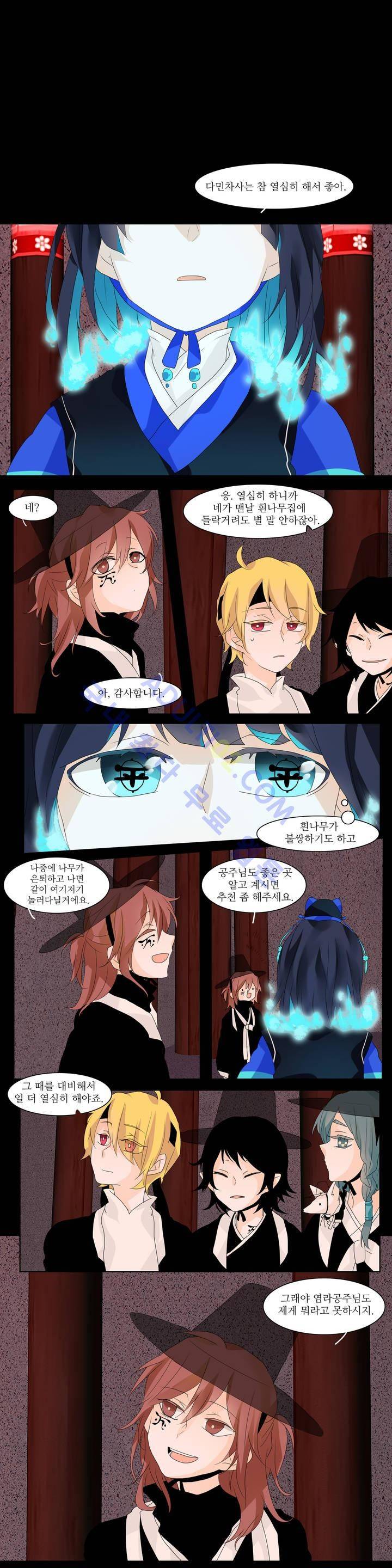 천지해 60화 1