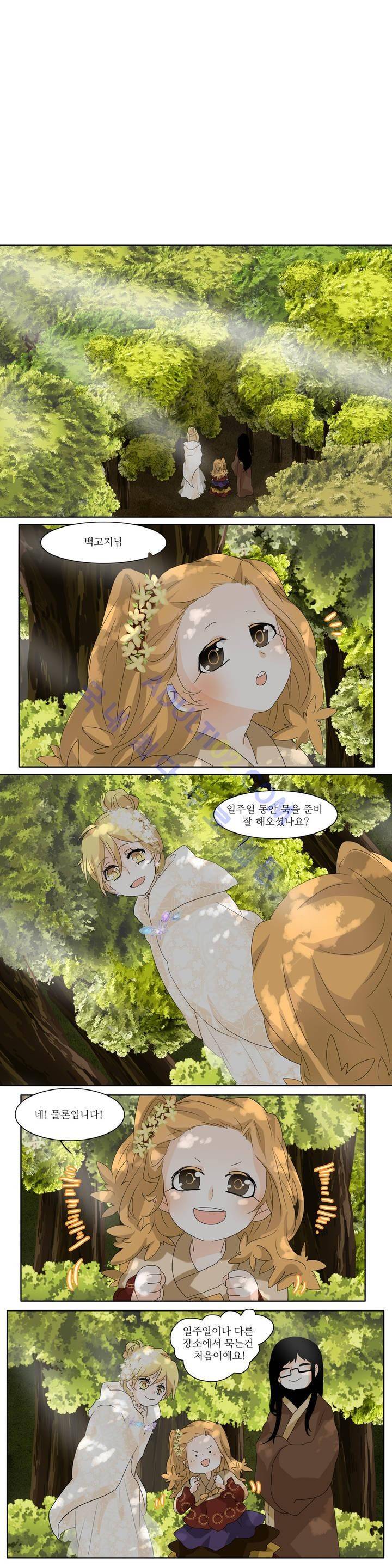 천지해 70화 1