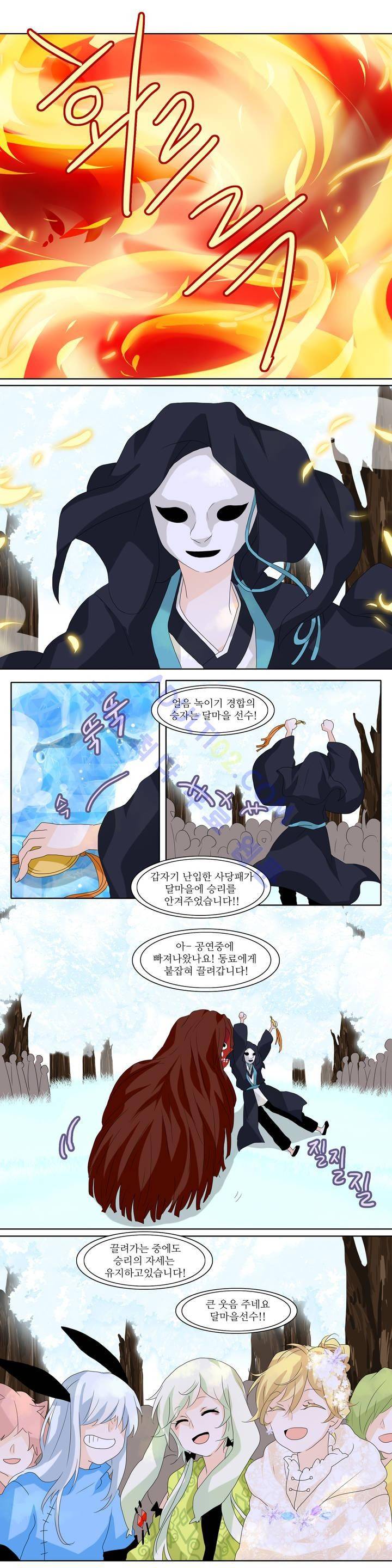 천지해 79화 1