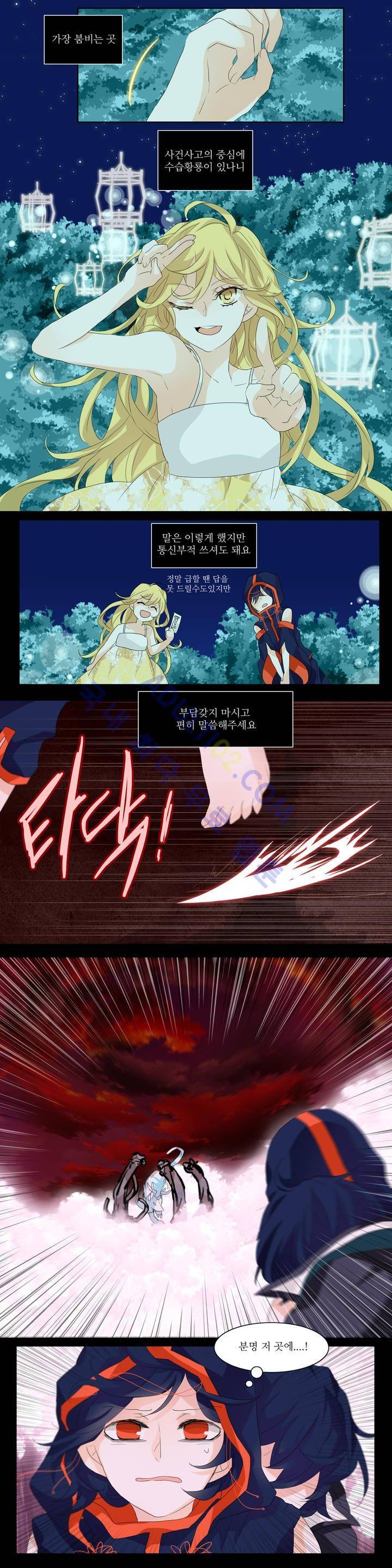천지해 88화 2