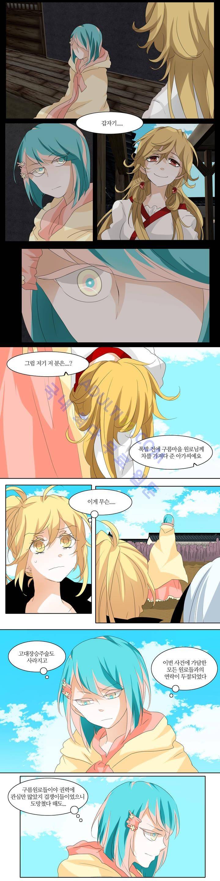 천지해 98화 2