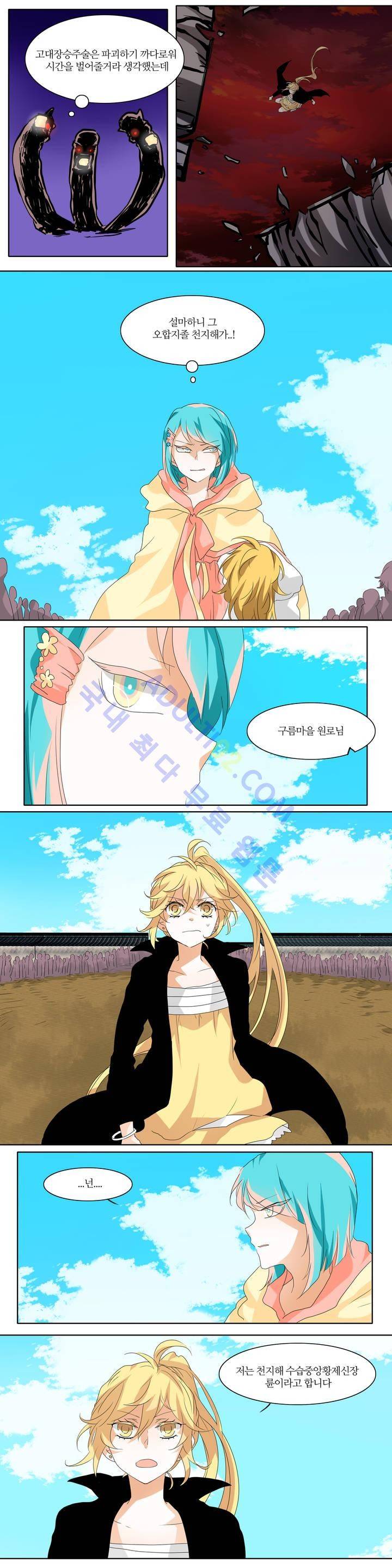 천지해 98화 3
