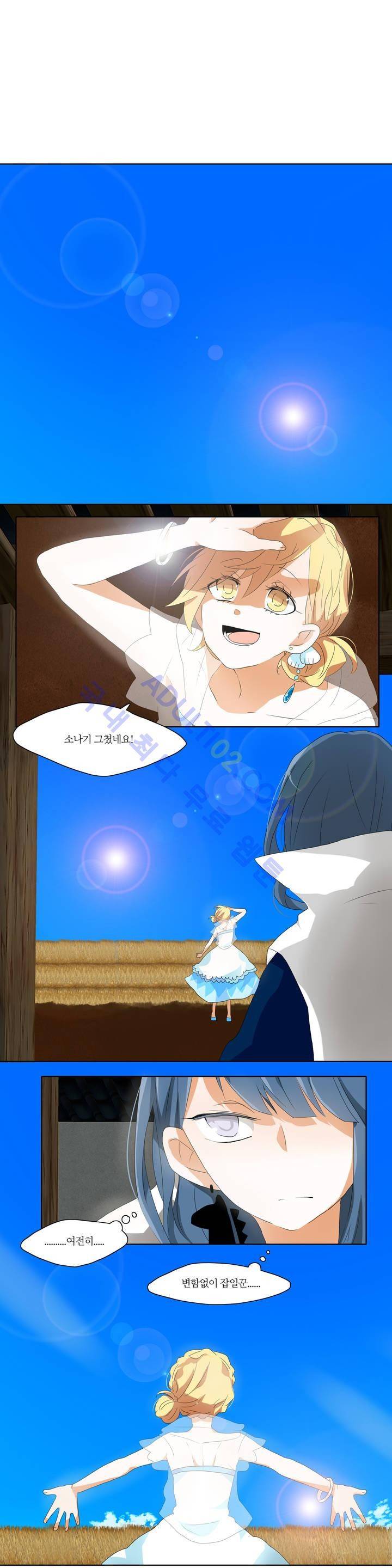 천지해 108화 1