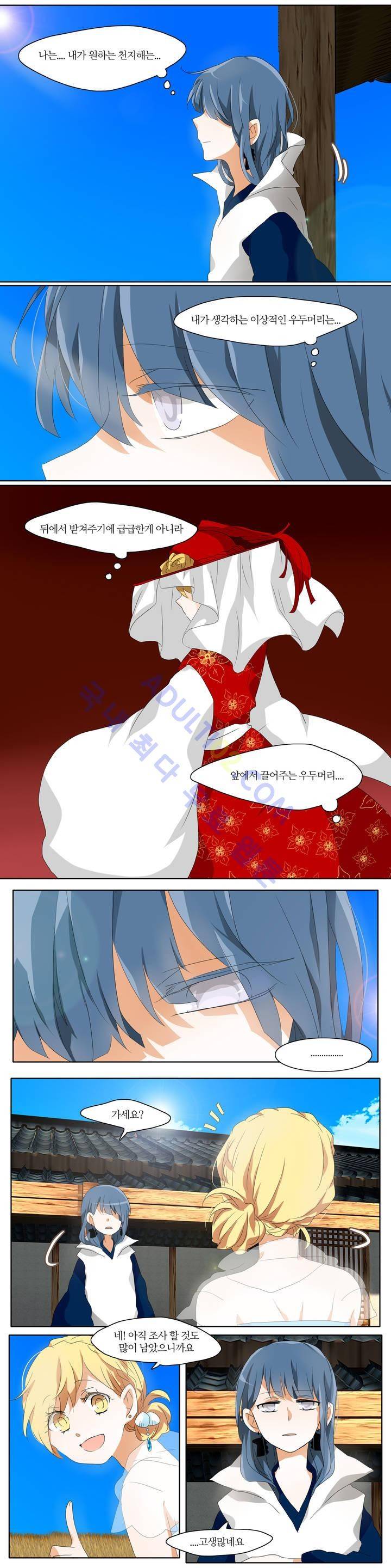 천지해 108화 2