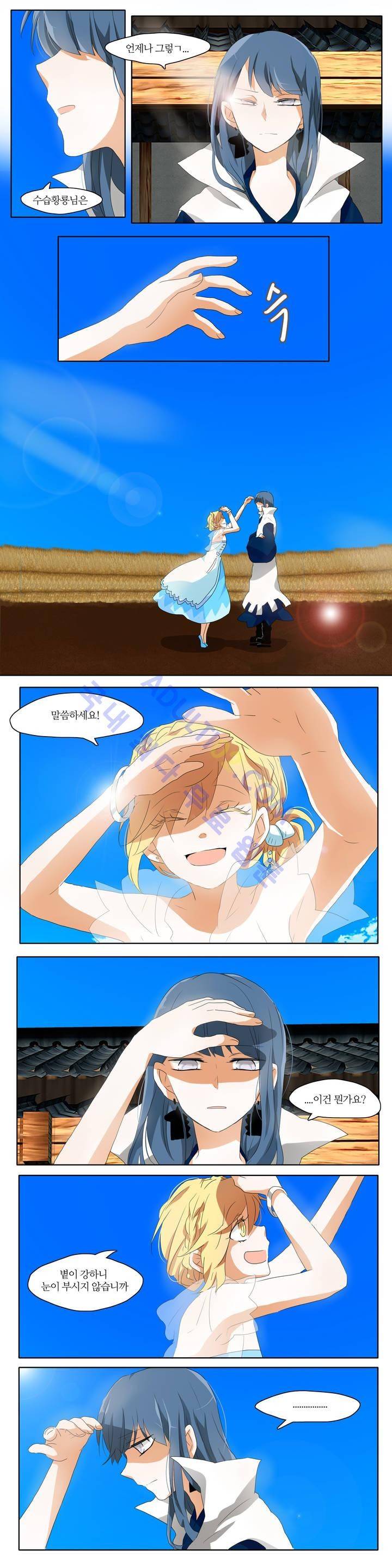 천지해 108화 3