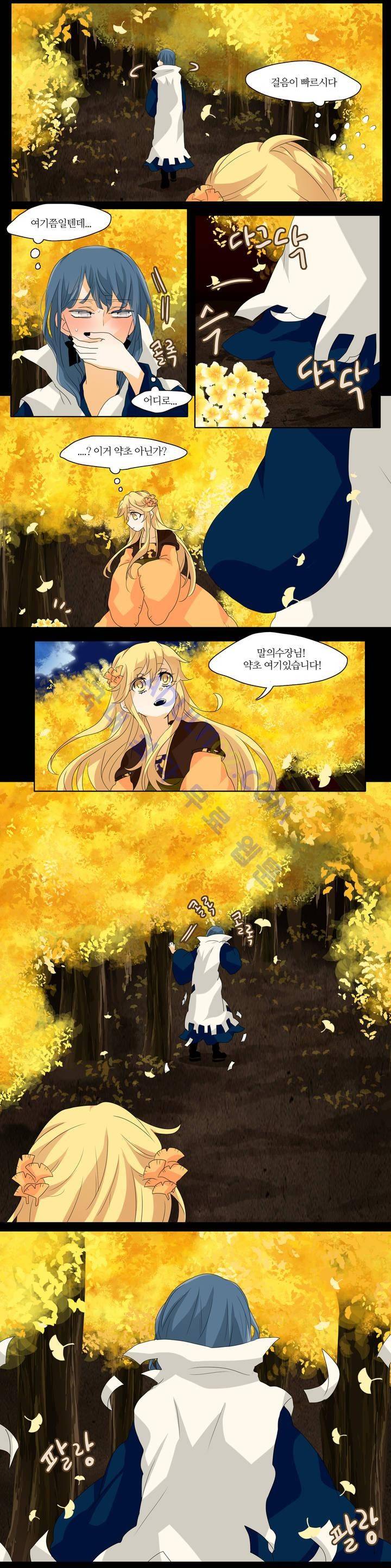 천지해 118화 3