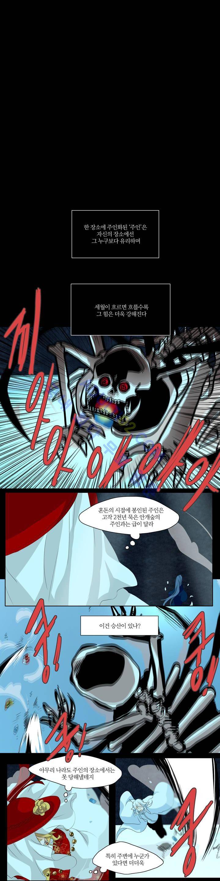 천지해 128화 1