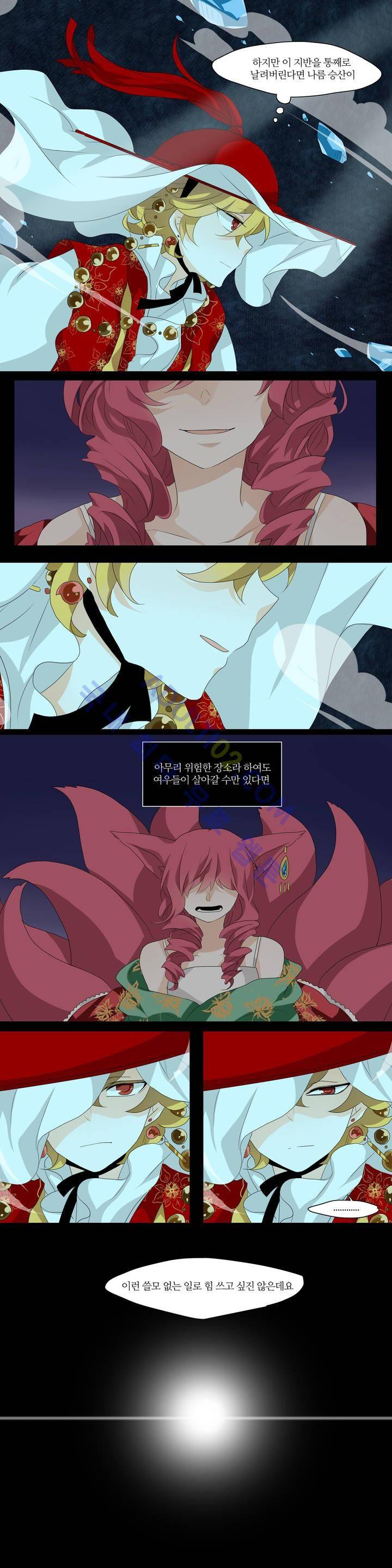 천지해 128화 2