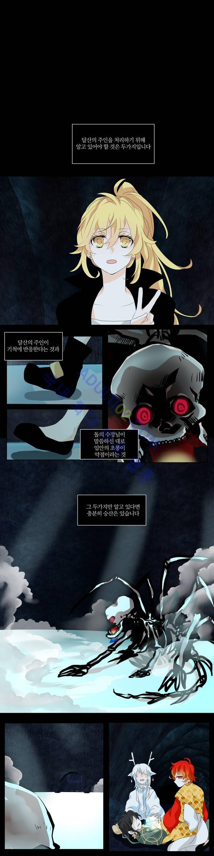 천지해 138화 1
