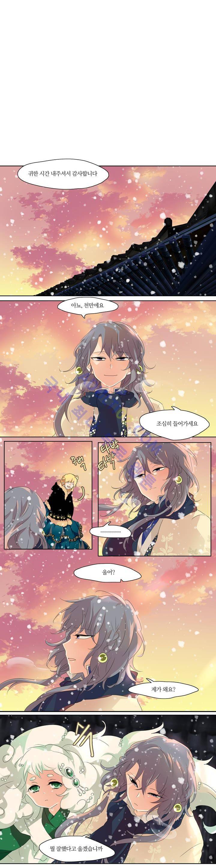 천지해 147화 1