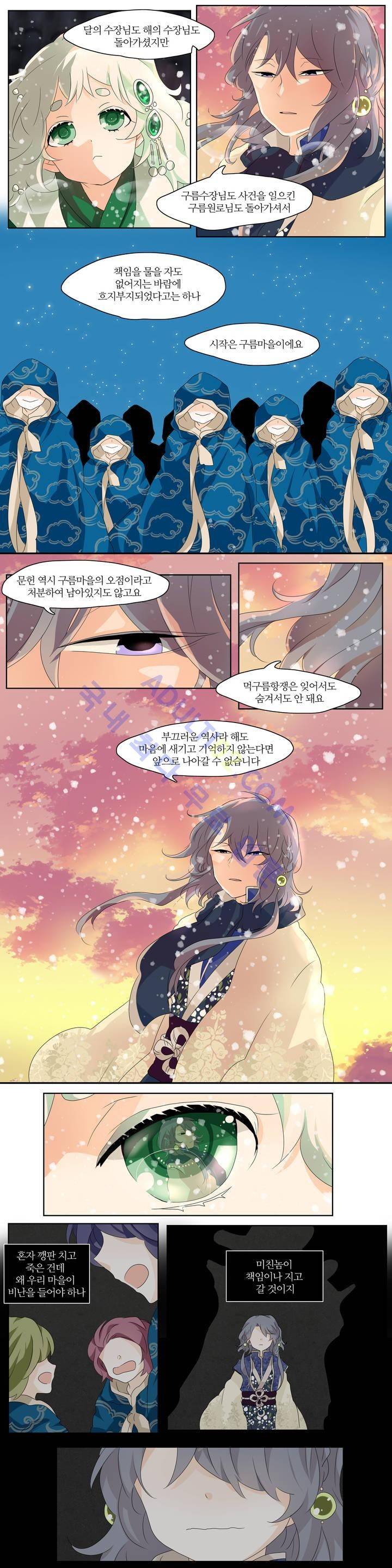 천지해 147화 2