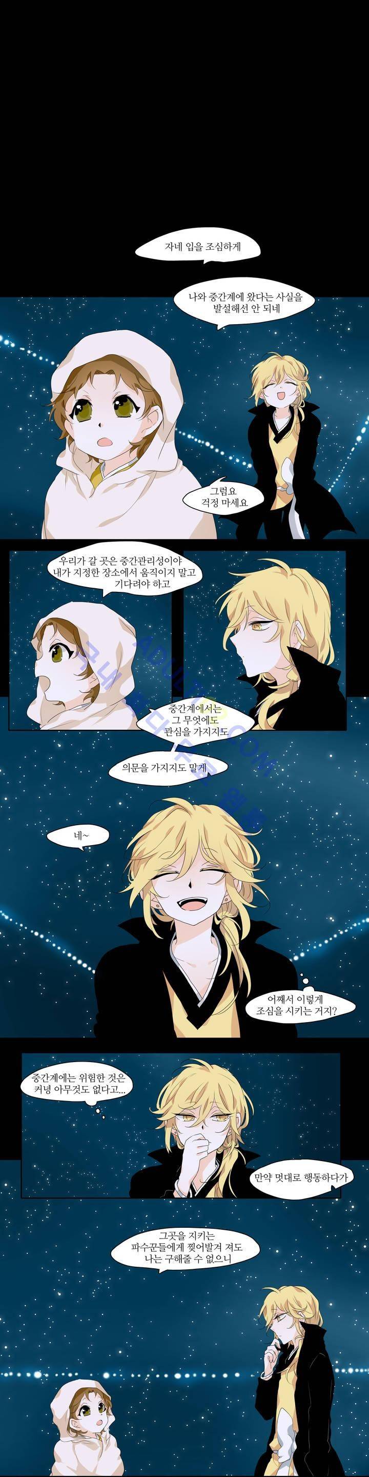 천지해 177화 3