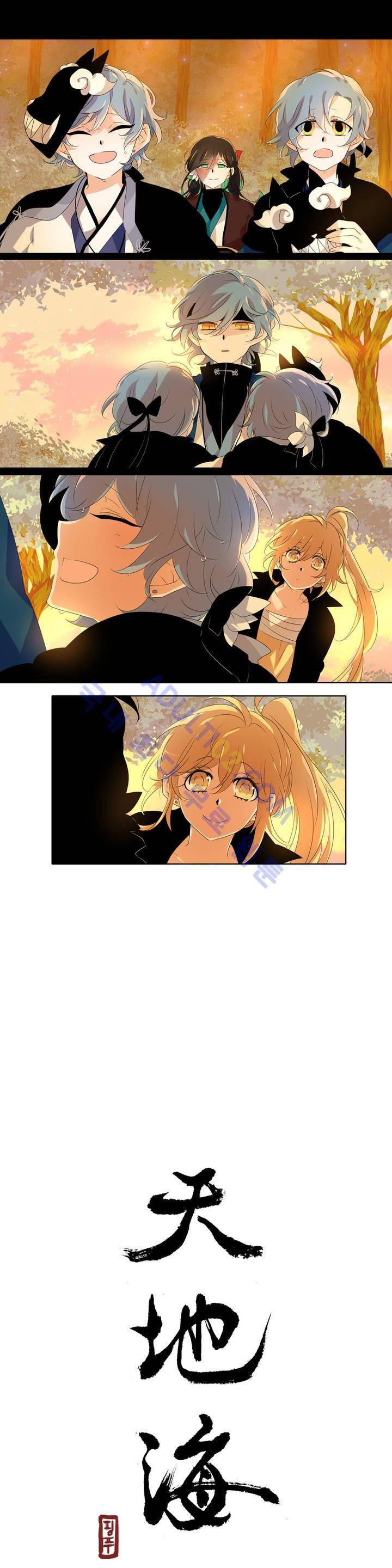 천지해 197화 2