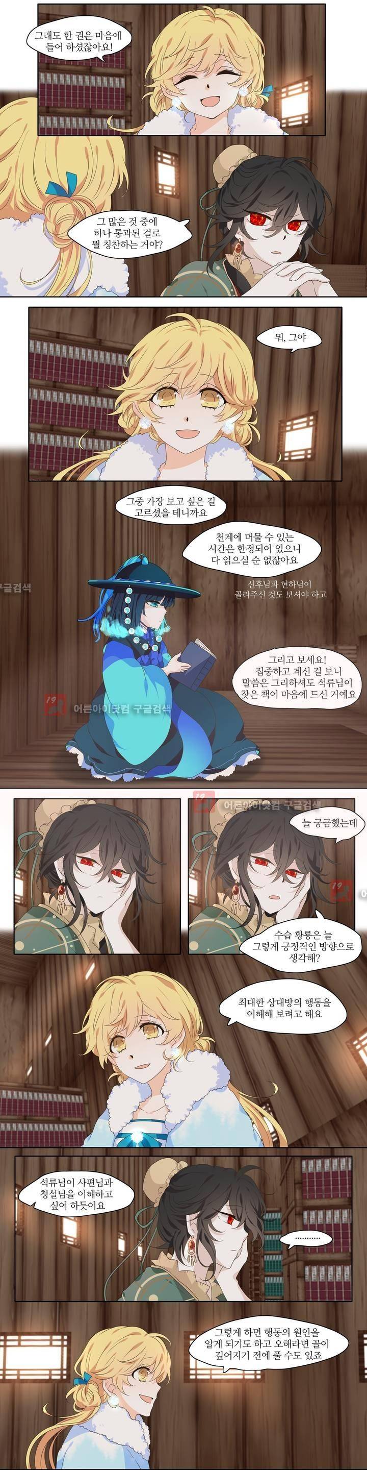 천지해 217화 5