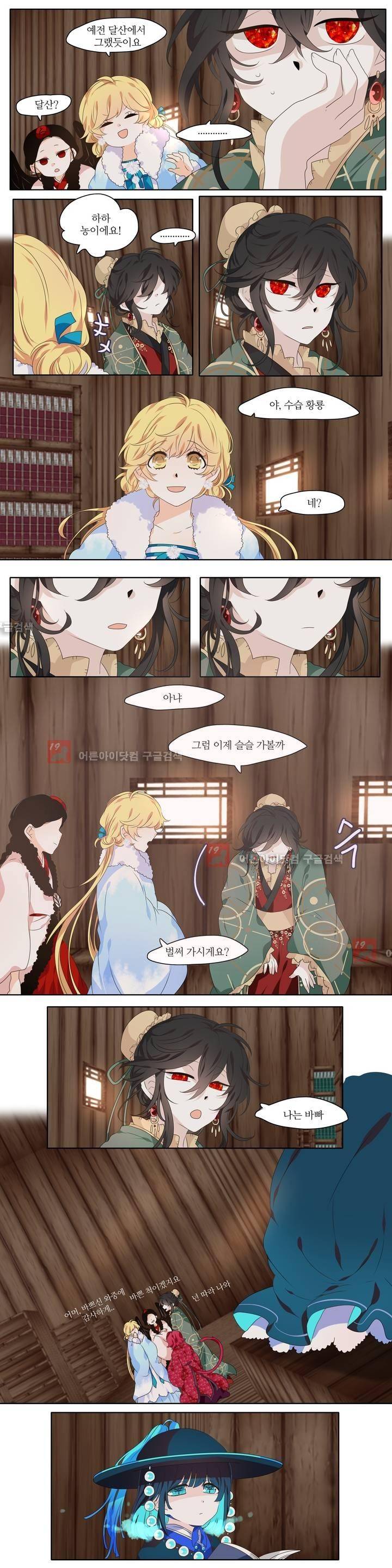 천지해 217화 6