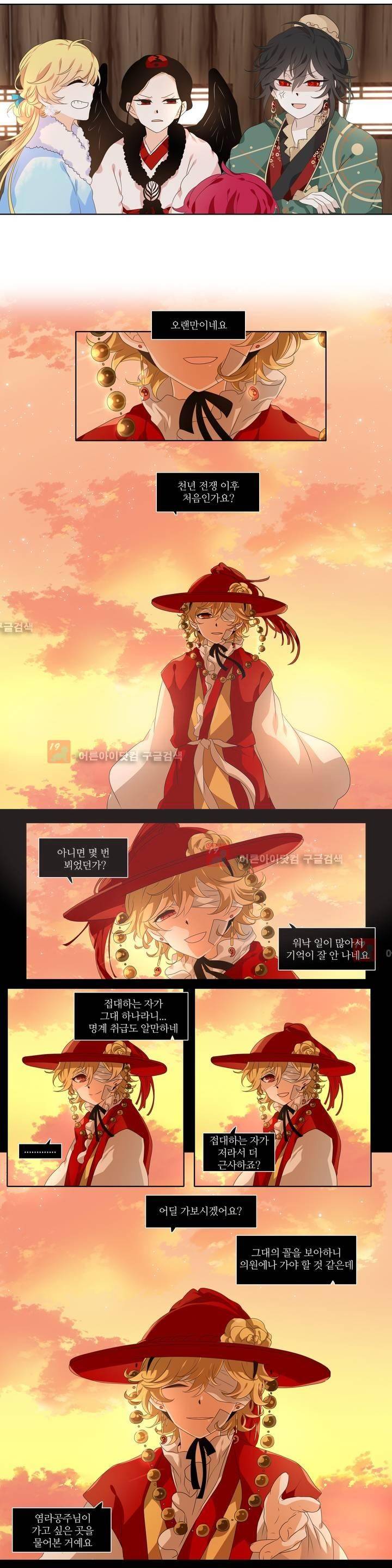 천지해 217화 7