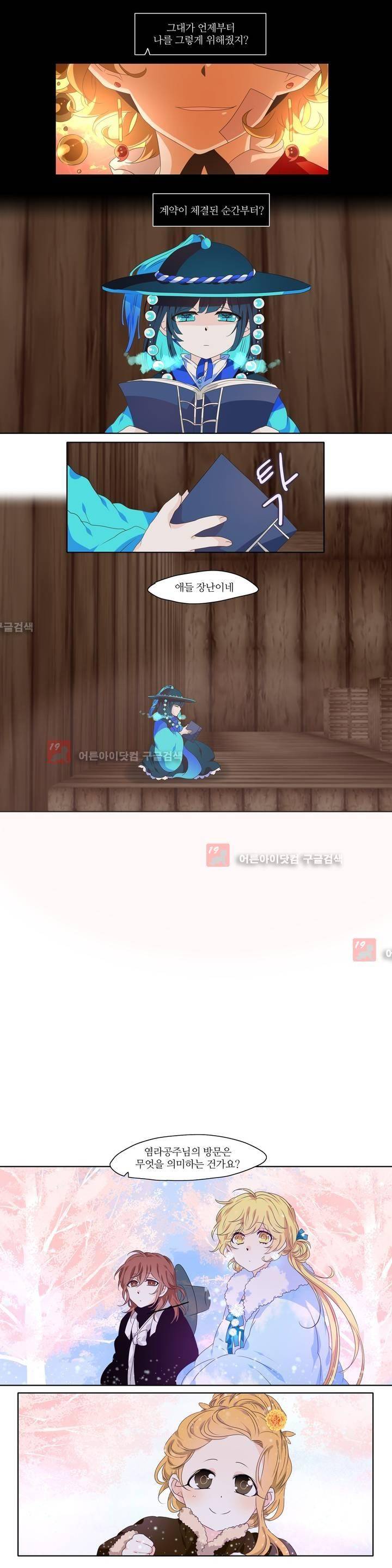 천지해 217화 8