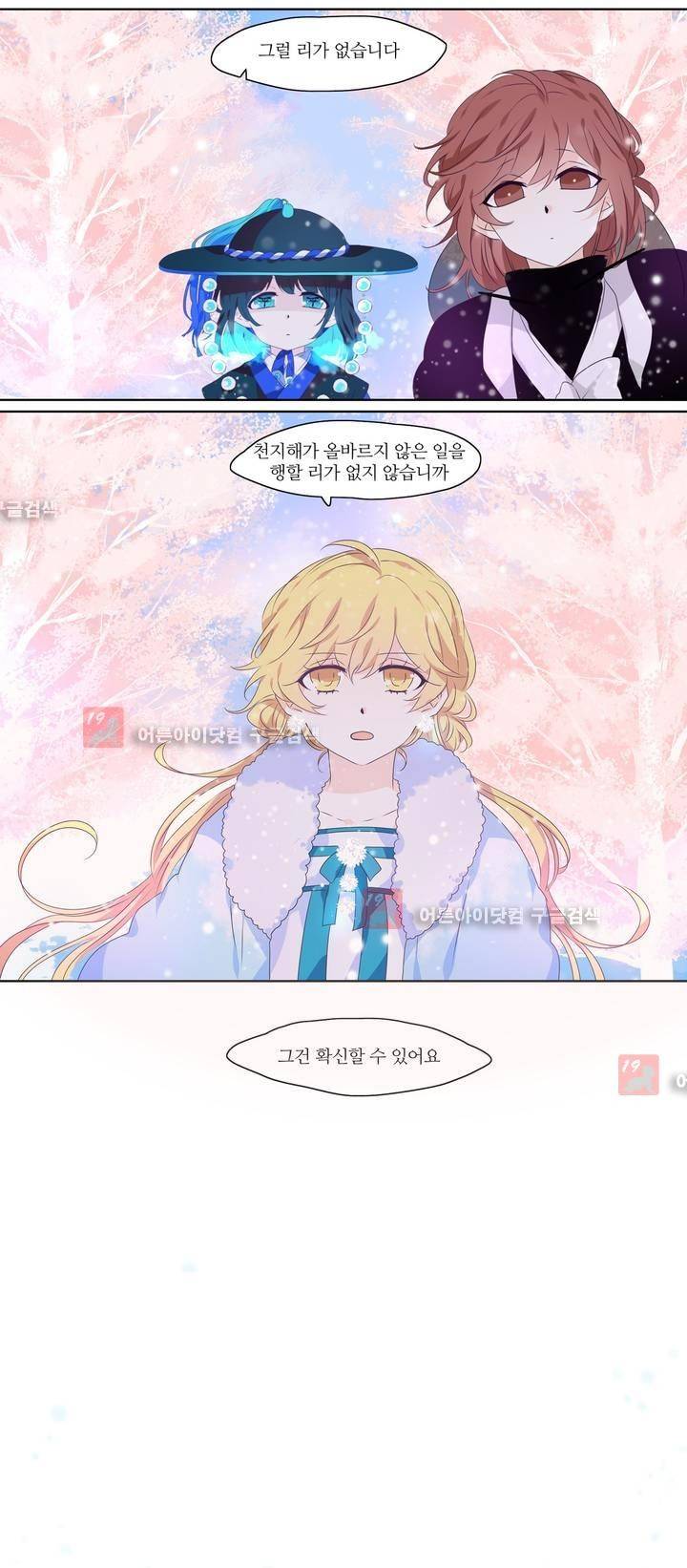 천지해 217화 10