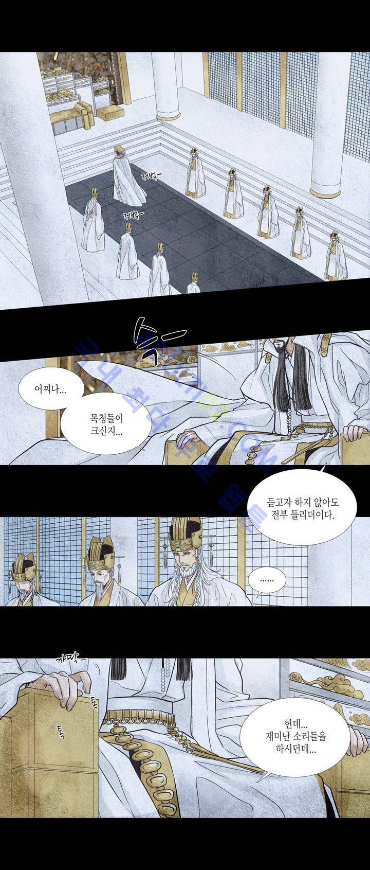 우물에 잠긴 달 6화 3