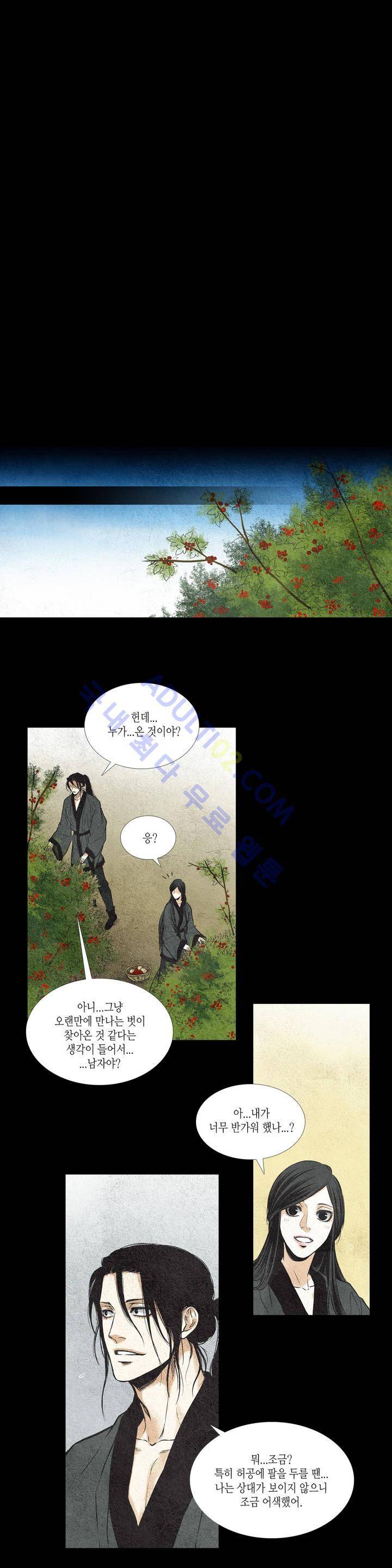우물에 잠긴 달 16화 3
