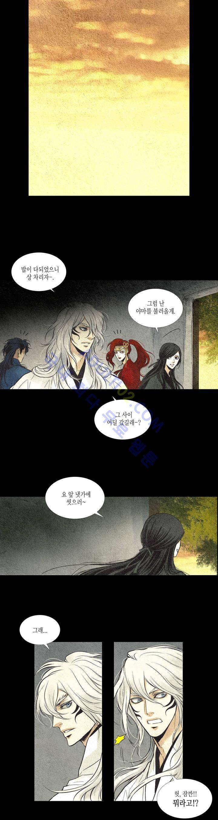 우물에 잠긴 달 26화 2