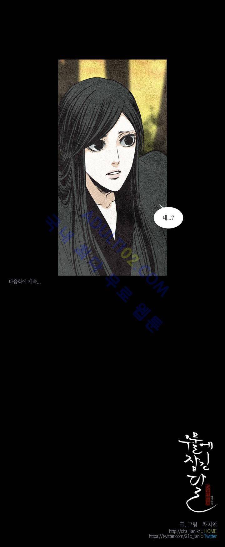 우물에 잠긴 달 36화 1