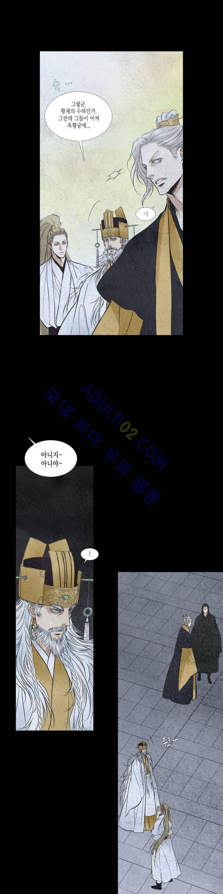우물에 잠긴 달 56화 3