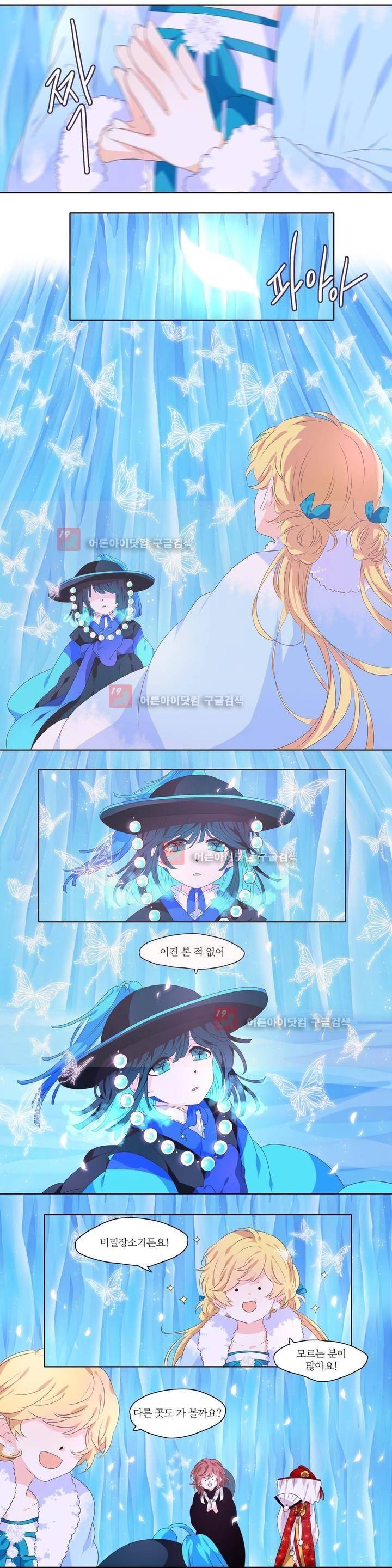 천지해 221화 2