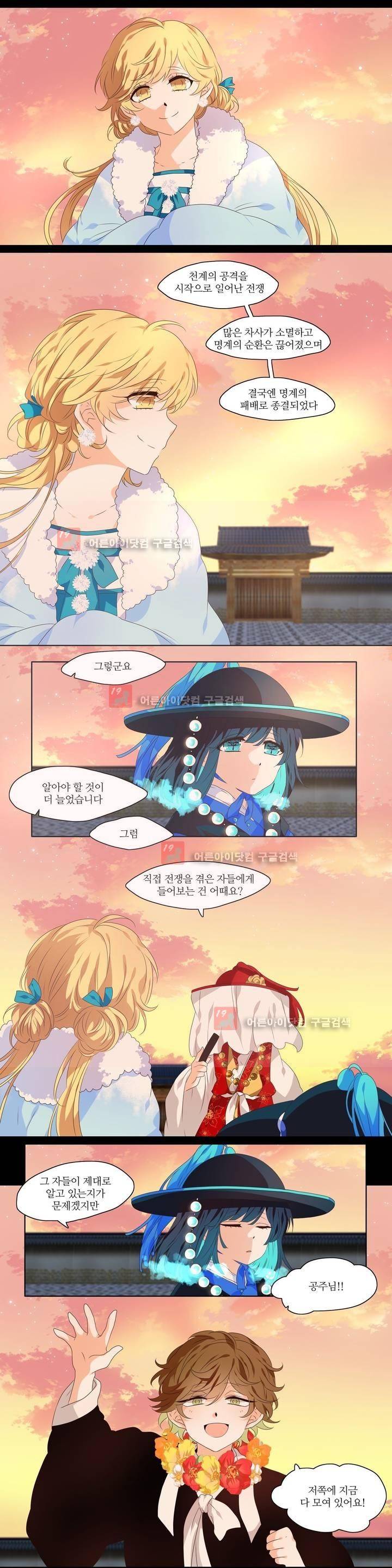 천지해 221화 5