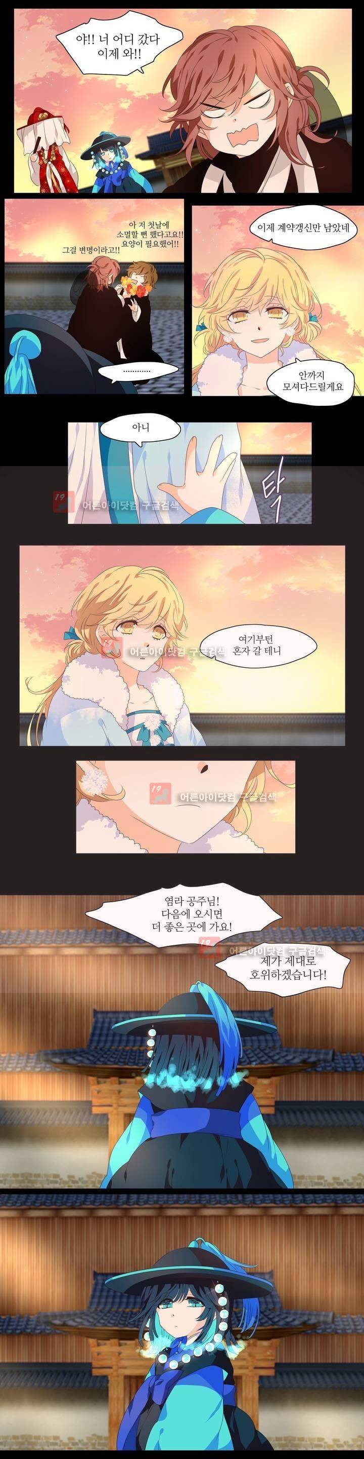 천지해 221화 6
