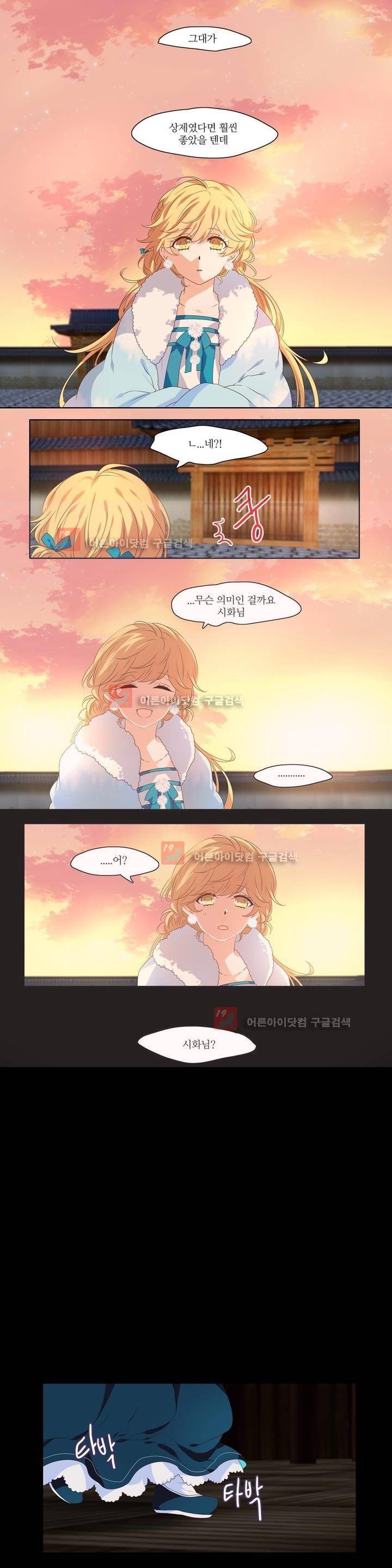 천지해 221화 7