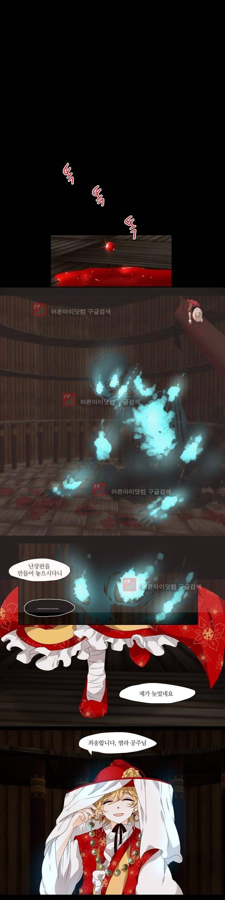 천지해 221화 9
