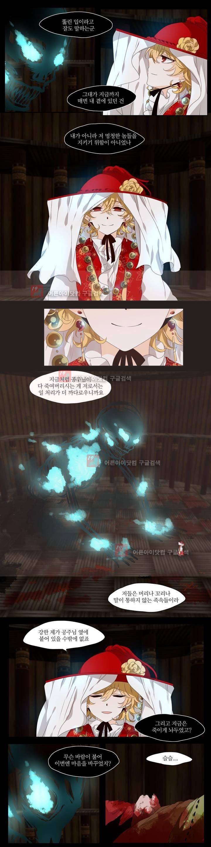 천지해 221화 10