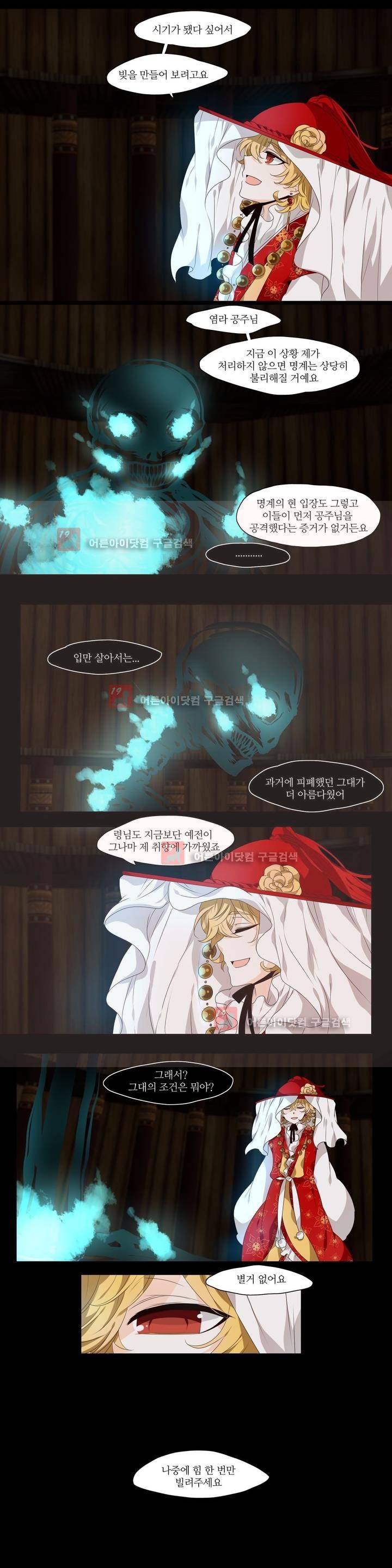 천지해 221화 11