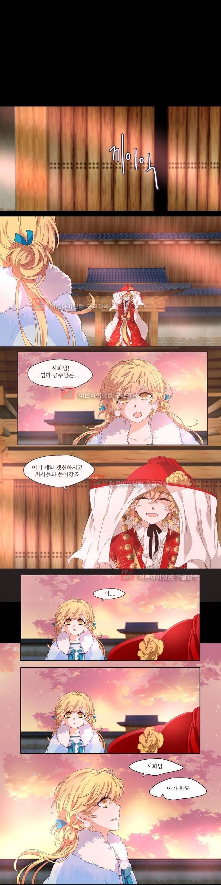 천지해 221화 12