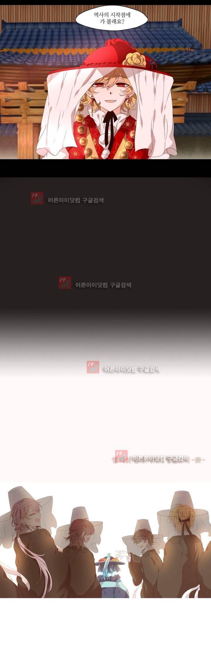 천지해 221화 13