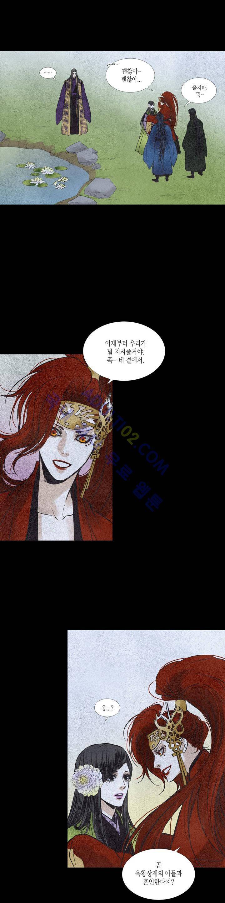 우물에 잠긴 달 76화 4
