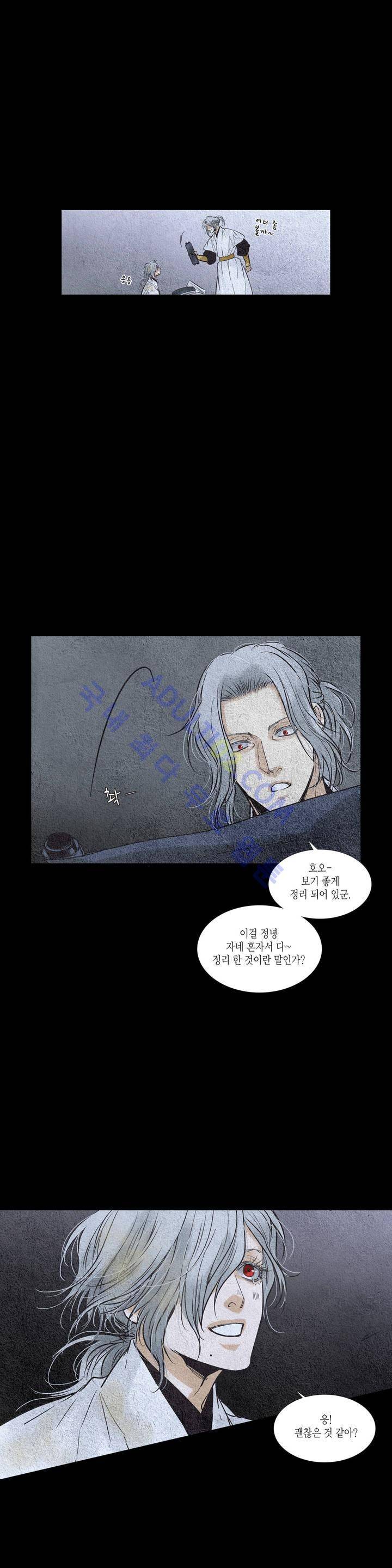 우물에 잠긴 달 86화 3
