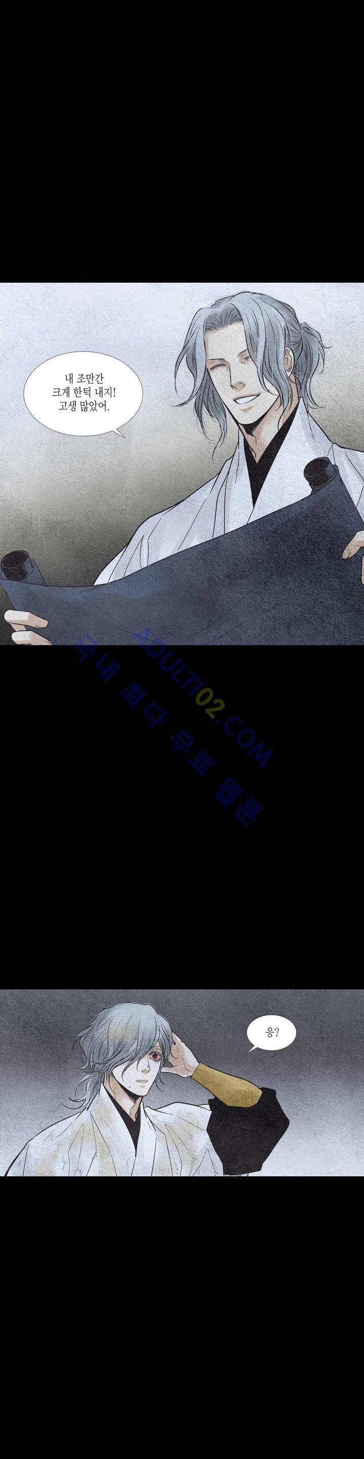 우물에 잠긴 달 86화 5